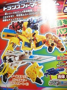 Transformers Prime Japan TV-Boy Coverage