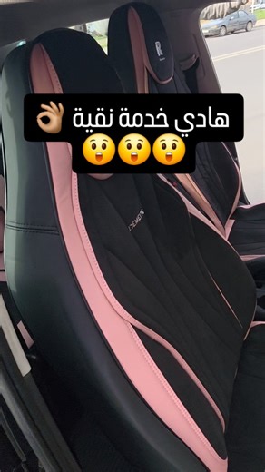 Fantasia accessoires on Instagram‎: "📍 العنوان: الدشيرة الجهادية (انزكان ) قرب القصر البلدي - Housses caldos هوس كالضو - Caméra android - radar de recul - cache voulant - Déflecteurs - Tapis 7D - cache batman - accoudoir - marchepieds - led d’ambiance - led A80 #agadir #auto #VoitureMaroc"‎