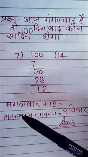 shortsSSC GD Ka Analogy Questions, Analogy Questions, How to solve Analogy questions