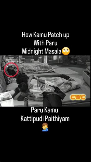 CWC on Instagram: "KAMRU Paru Night Patch up Work - Kattipudi Paithiyam #biggboss #troll #biggbosstamil #comedyreels #vijaytv"