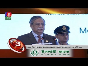 Banglavision News Top Ten | 03 PM | 19 September 2023