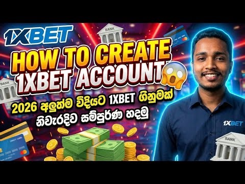 How To Create 2026 1xbet Account Sinhala | 2026 අලුත් Update වලට හදමු