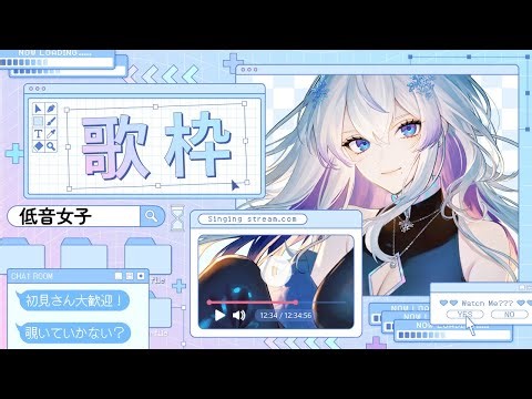 【 #karaoke ｜#歌枠 】初見さん大歓迎🌟ストレスで声がおかしくなってしまった社畜な低音女子のしっとり雑談歌枠🎤♬【 #新人vtuber ｜#紫倉雪兎｜#敷羅威舞 】