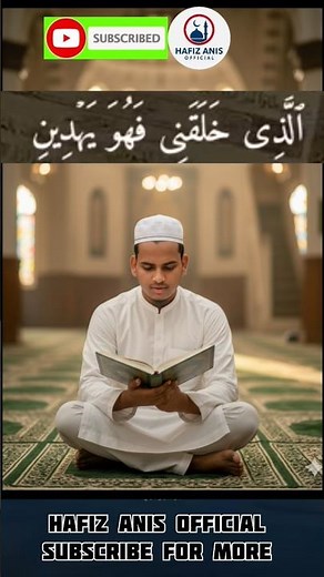 Allazi Khalaqani Fahuwa Yahdeen | Surah Ash-Shu'ara | Islam Sobhi |