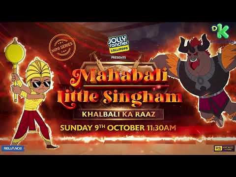 Promo | Mahabali Little Singham Khalbali ka Raaz | Sunday | 9th Oct | 11:30 AM on Discovery Kids