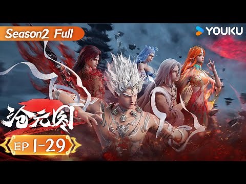MULTISUB【沧元图2 The Demon Hunter2】EP01-29 FULL | 热血古风漫 | 优酷动漫 YOUKU ANIMATION
