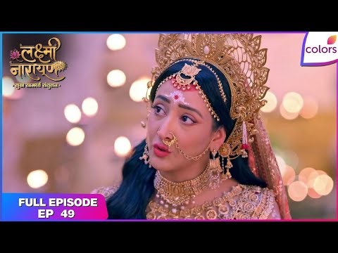Lakshmi Narayan | Full Episode Ep. 49 | Goddess Lakshmi fumes with rage | Colors TV