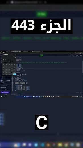 C - شرح شامل (Full Course)