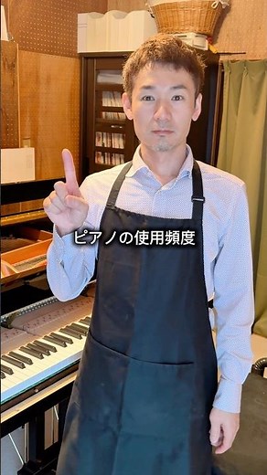 [The Piano Tuner's Secret] The Place Where the Frequency of Piano Use is Instantly Revealed