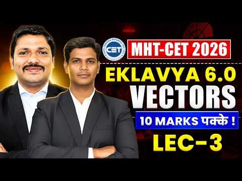 VECTORS LEC 3 🔥 MHT-CET 2026 | 10 MARKS IMPORTANT CHAPTER 🚀| EKLAVYA 6.0 Batch ✅ | Dinesh Sir