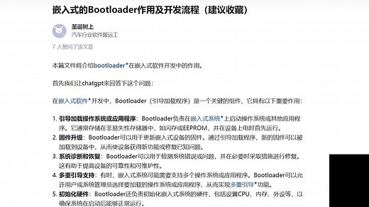 Bootloader从0开始构建 - 第一期Boot跳转APP