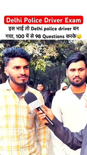 Delhi Police DRIVER EXAM REVIEW 17/12/2025🔴/Driver Exam👮#driverexam #driver #sscexam#delhipolice#ssc