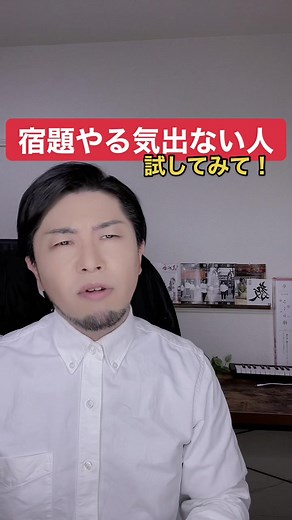 宿題やる気出なくて手につかない！って人#夏休み #宿題