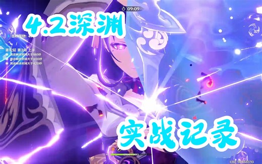 4.2深渊实战记录