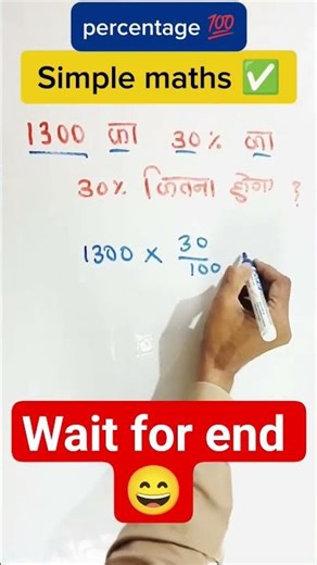 “Master Percentage in Just 5 Minutes!”#shorts #maths