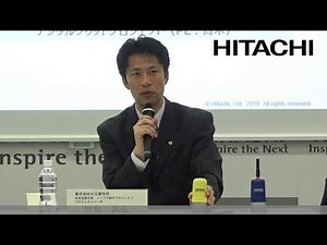 記者発表：社会インフラの効率的な保守管理を実現するデジタルプラットフォームを構築 - 日立