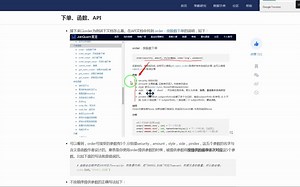 order() 函数帮助界面信息