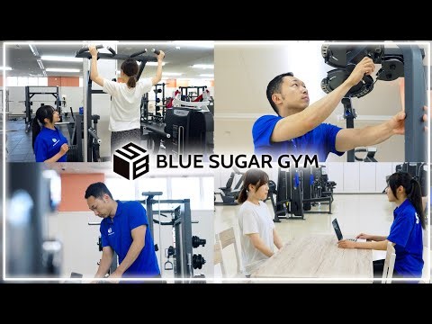 BLUE SUGAR GYM 新潟県魚沼市の本格的フィットネスジム