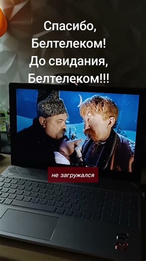 TikTok Magic: A Belarusian woman made Beltelecom work with a single video.