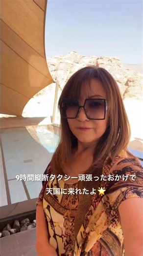 いよいよ始まるYOSHIKIサウジアラビアコンサート❤️いつもギリギリセーフの魔子さん