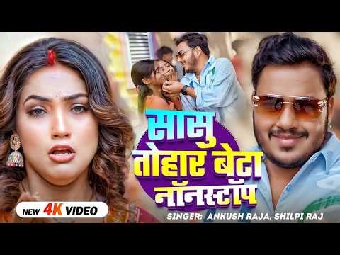 #Ankush Raja Top 10 Best Bhojpuri Songs 2025 | Nonstop Superhit Bhojpuri Songs Jukebox Bhojpuri Song