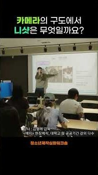 카메라의 구도에서 니샷(Knee Shot)은 무엇일까요?