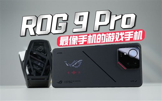 【大家测】玩家国度 ROG 9 Pro开箱体验 | 185Hz刷新率 背板LED矩阵屏 体验像素风复古游戏