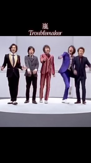 嵐のトラブルメーカー - 懐かしい名曲