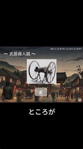 諸説有三郎_近江屋事件 ショート1