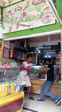 مول محلابة هرب بي خلع والله 😰😰😰😰🍕🤣🤣 #اكسبلور #كوميديات #ضحك #تحشيش #تيك_توك #ترند #هتضحك #funny