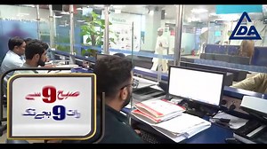 1K views · 42 reactions | Why wait in lines when you can have LDA services with a single swipe? Join the digital revolution – LDA's Mobile App is your new go-to. Don't miss out on the convenience revolution! Download now!  #DigitalRevolution #LDA #ServiceSimplified | Lahore Development Authority | Facebook