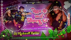 Dj Mukesh Babu✓✓ Malaai Music Jhan Jhan Bass Hard Bass Toing Mix Mehar Ka Farz Nibha Ke | MK Master Music