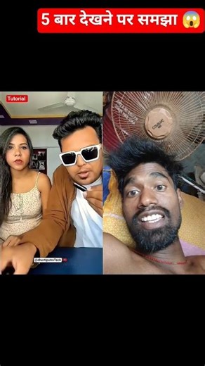 5 बार देखने के बाद समझ आया | #track #magic #tricks