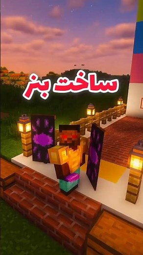 آموزش ساخت بنر چشم دراگون😱❤️‍🔥#shorts #minecraft #ماینکرافت #آموزش #بنر #ماین_کرافت