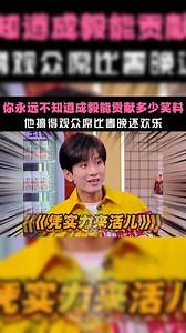 163K views | 请礼仪小姐先下班那段真的过于好笑了哈哈 你永远不知道成毅会贡献什么笑料藍 #成毅 | 中国剧综风向标 | Facebook