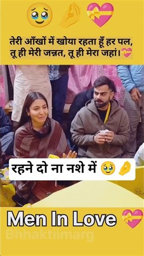 Viruska status💝🤌😘 #shorts 🥹 #viratkohli #virushkalove #trending #song #couple #virushka💝#love #yt