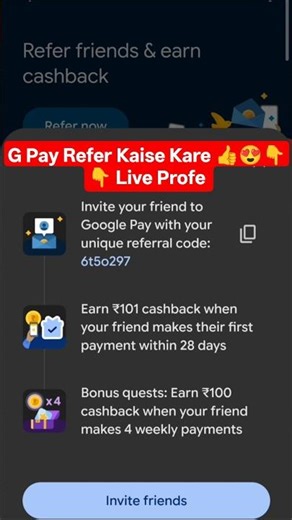 Google Pay Ko Refer Kaise kare 2026 | G Pay App Ko Refer Kaise kare 2026