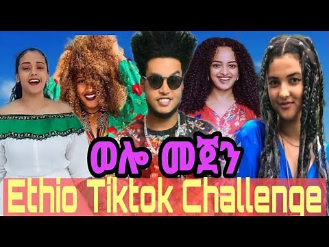 Frezer Kenaw (Babi) - Welo Mejen Tiktok challenge |New Ethiopian wello Music Video 2021|