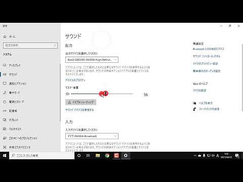 パソコンから音が出ないときの対処法
