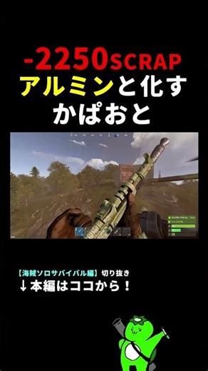 Kapao transforms into Armin #rust #rustclips #rustpvp #rustraid #shorts #rustsolo #rustupdate