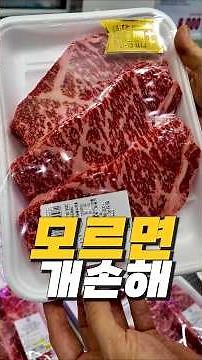 How to Choose Beef at Traders That You're Missing Out On If You Don't Know