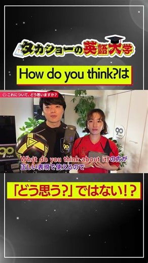 【ビジネスマン向け】これだけ覚えろ会議で使える英語フレーズ30選#shorts