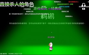 【到底几个小丑？】Nostalie钱赞企2022\u002F11\u002F24凌晨和赤小兔夏一可MOMOKO大肠华炼《Goose Goose Duck（鹅鹅鸭）》