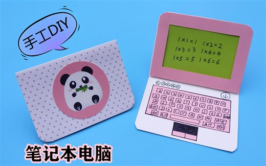 手工DIY迷你笔记本电脑，做法简单还可以换屏幕，你学会了吗？