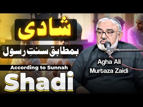Shadi ba Mutabiq_Sunnat e Rasool(Saw) | Maulana Ali Murtaza Zaidi