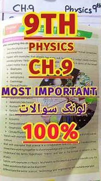 Physics Class 9 Chapter 9 | Physics & Its Scope | Most Important Long Questions for Board Exam 2026