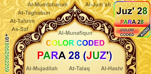 Color Coded Para 28 - Learn Quran Basics