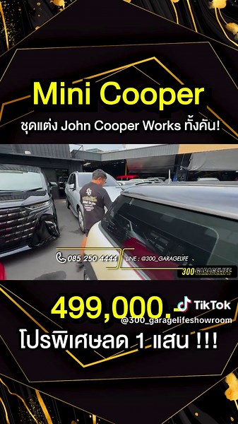 ชุดแต่ง John Cooper Works สำหรับ Mini Cooper S R56