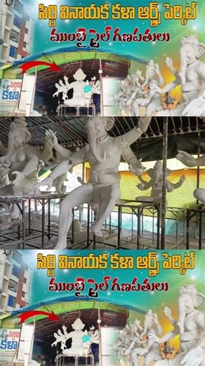 SIDDI VINAYAKA KALA ARTS 2026 | PERKIT GANESH IDOLS MAKING VIDEO | GANESH MAKING 2026