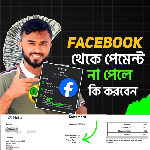 Facebook থেকে পেমেন্ট না পেলে কি করবেন।Facebook payment not receive Bank Account।Facebook Bank setup | IBM Tech Studio